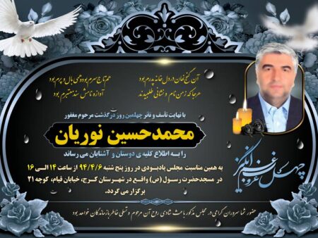آگهی ترحیم پدر شماره 44