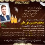 آگهی ترحیم پدر شماره 46