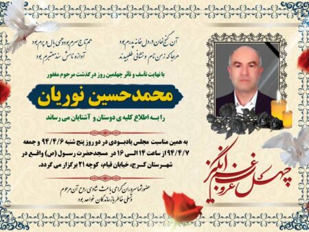 آگهی ترحیم پدر شماره 48