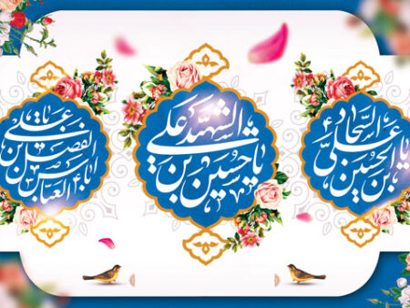 مخمل اعیاد شعبانیه شماره 6