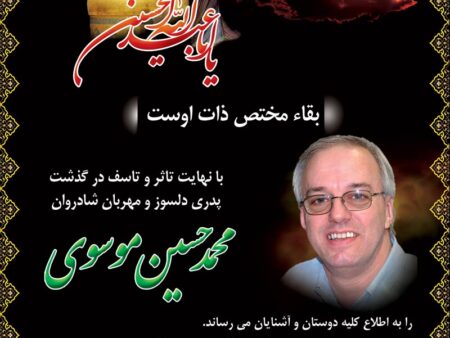 آگهی ترحیم پدر شماره 6