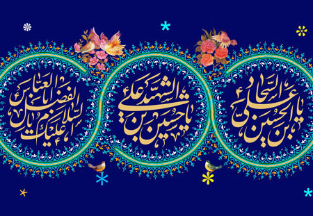 مخمل اعیاد شعبانیه شماره 7