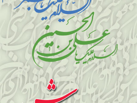 بنر اعیاد شعبانیه استندی شماره 7