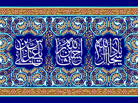 مخمل اعیاد شعبانیه شماره 8
