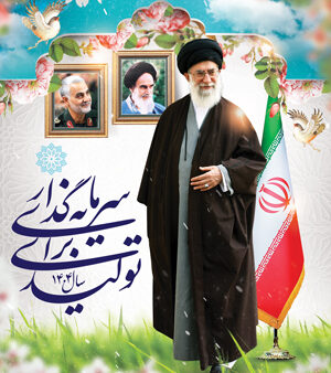 بنر شعال سال 1404 بیلبوردی شماره 8