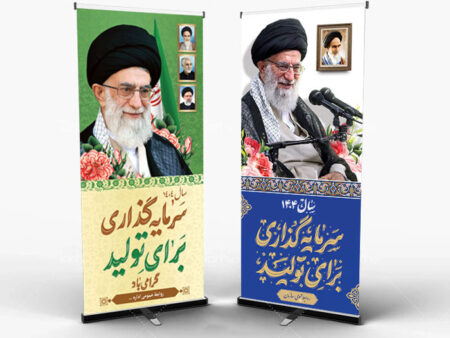 بنر شعار سال 1404