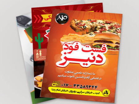 تراکت رنگی