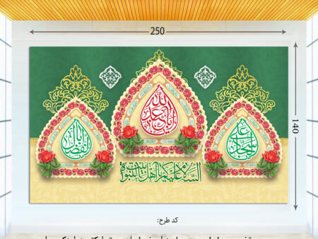 مخمل اعیاد شعبانیه