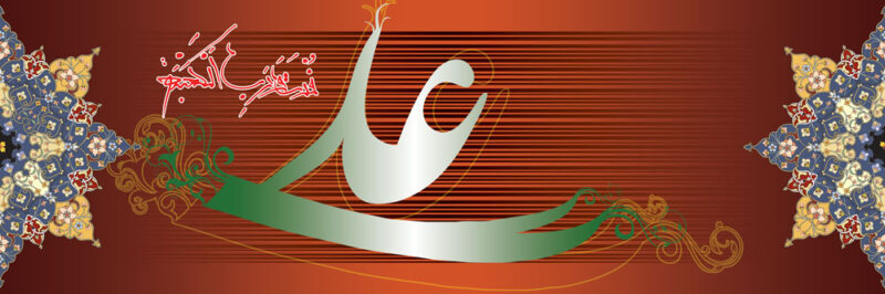 بنر شهادت حضرت علی افقی شماره 1