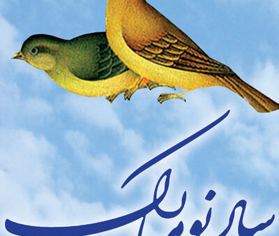 بنر عید نوروز استندی شماره 16
