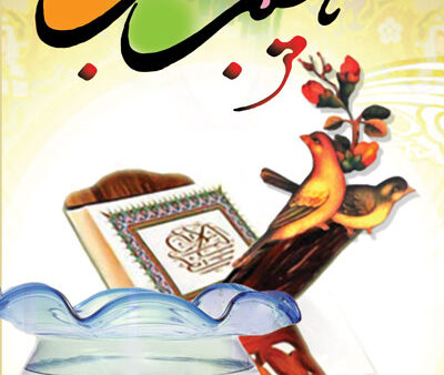 بنر عید نوروز استندی شماره 17