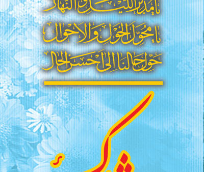 بنر عید نوروز استندی شماره 18