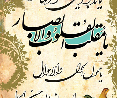 بنر عید نوروز استندی شماره 20