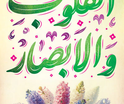 بنر عید نوروز استندی شماره 27