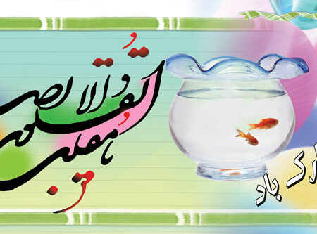 بنر عید نوروز افقی شماره 3