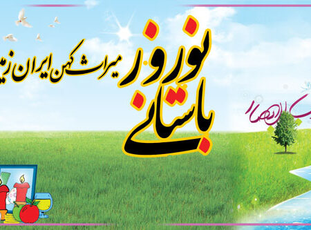 بنر عیدنوروز افقی شماره 4