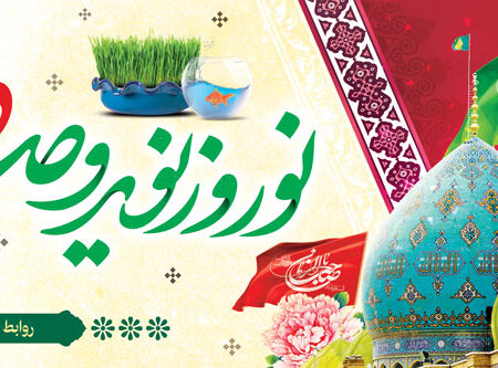 بنر عیرنوروز افقی شماره 5