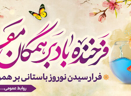 بنر عید نوروز افقی شماره 6