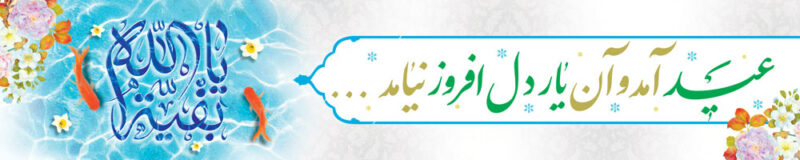 بنر عید نوروز افقی شماره 7