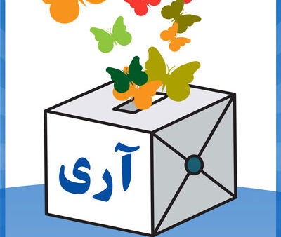 بنر روز جمهوری اسلامی استندی شماره 9