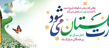 بنر عید نوروز افقی شماره 9