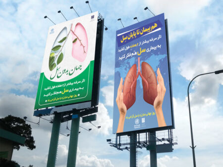 روز جهانی مبارزه با سل