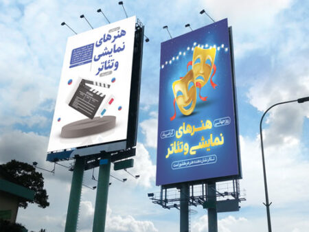 بنر روز هنرهای نمایشی