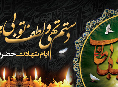 بنر شهادت حضرت علی افقی 15