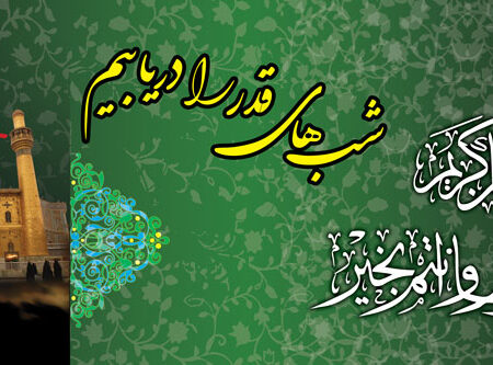 بنر شهادت حضرت علی افقی شماره 19