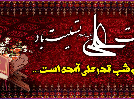 بنر شهادت حضرت علی افقی شماره 20