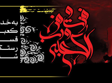 بنر شهادت حضرت علی افقی شماره 3