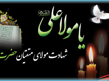 بنر شهادت حضرت علی افقی شماره 5