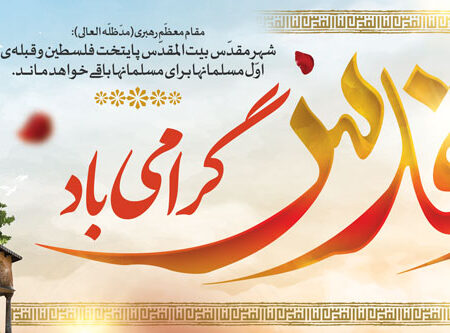 بنر روز قدس افقی شماره 10