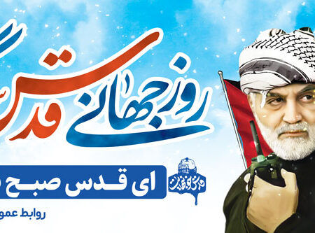 بنر روز قدس افقی شماره 11
