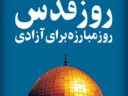 بنر روز قدس استندی شماره 11