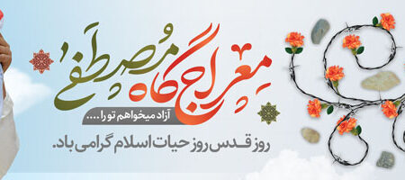 بنر روز قدس افقی شماره 12