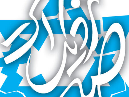 بنر روز قدس استندی شماره 14