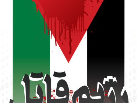 بنر روز قدس استندی شماره 19