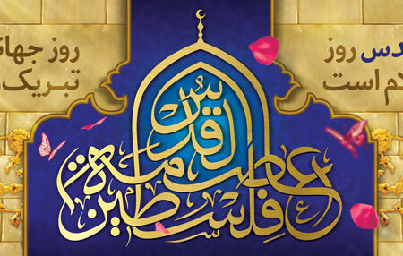 بنر روز قدس افقی شماره 2