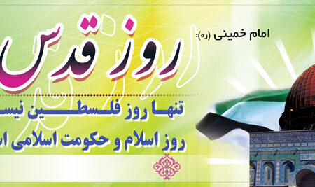 بنر روز قدس افقی شماره 4