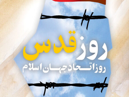 بنر روز قدس استندی شماره 5