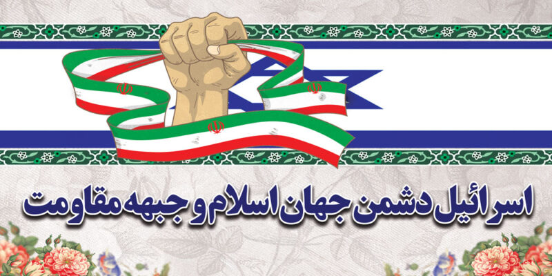 بنر روز قدس افقی شماره 8