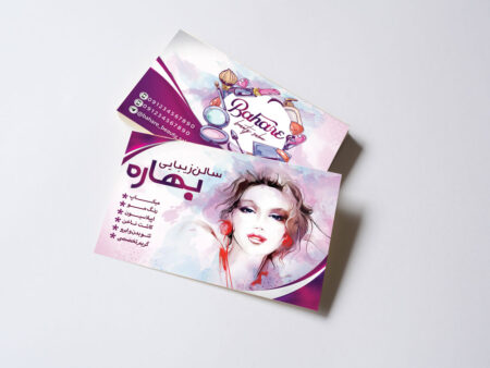 کارت ویزیت آرایشگاه زنانه