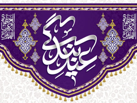 مخمل عید فطر شماره 10