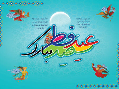 بنر عید فطر بیلبوردی شماره 13