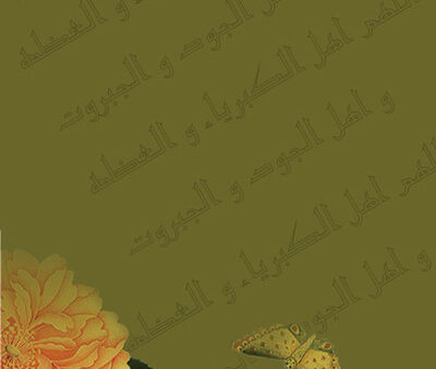بنر عید فطر استندی شماره 14