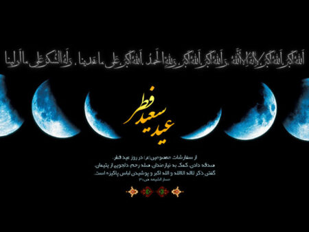 بنر عید فطر بیلبوردی شماره 15