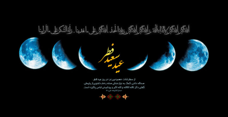 بنر عید فطر بیلبوردی شماره 15