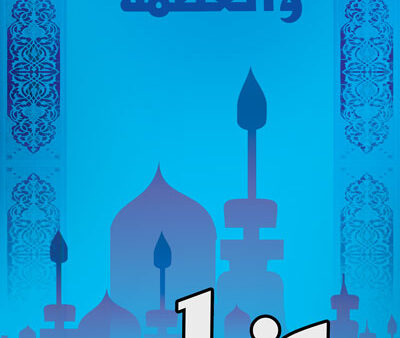 بنر عید فطر استندی شماره 17