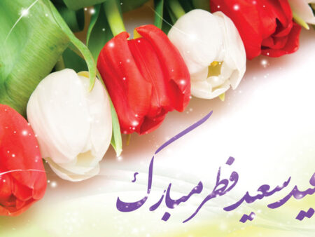 بنر عید فطر بیلبوردی شماره 18